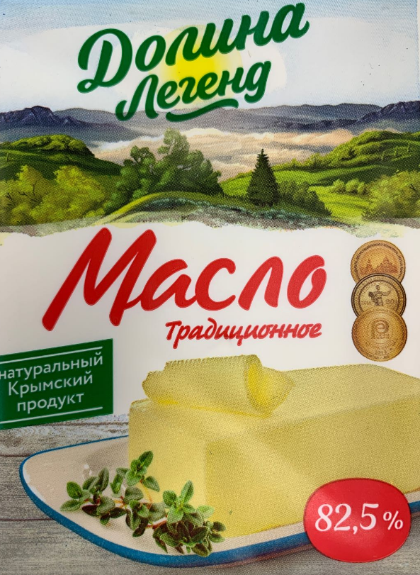 Масло сливочное Долина легенд Традиционное 82.5%, 180г