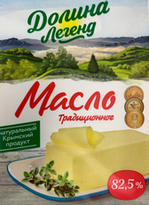 Масло сливочное Долина легенд Традиционное 82.5%, 180г
