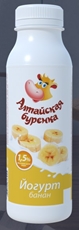 Йогурт Алтайская буренка банан 1.5%, 300г