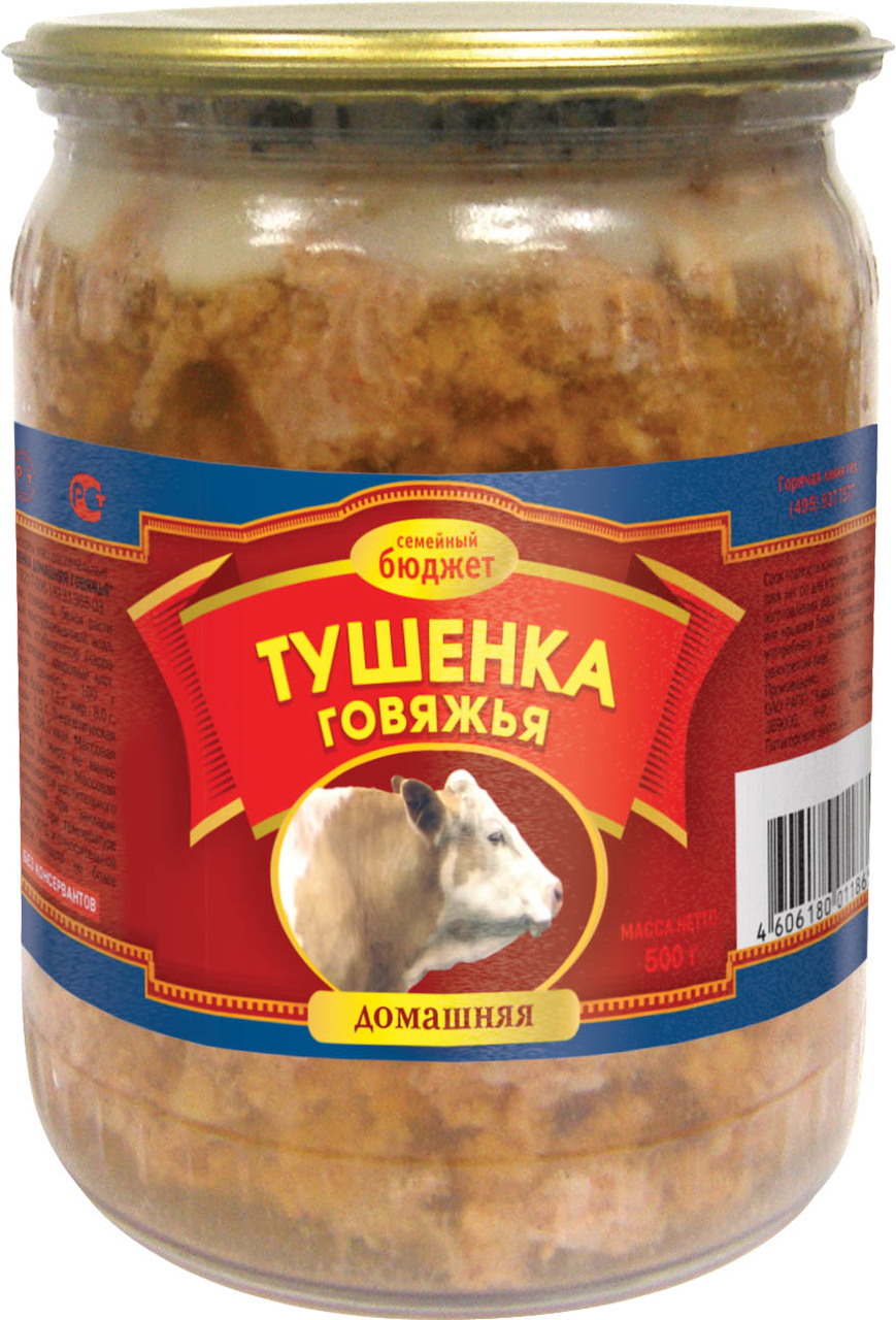 Говядина Тушенка Купить Цена