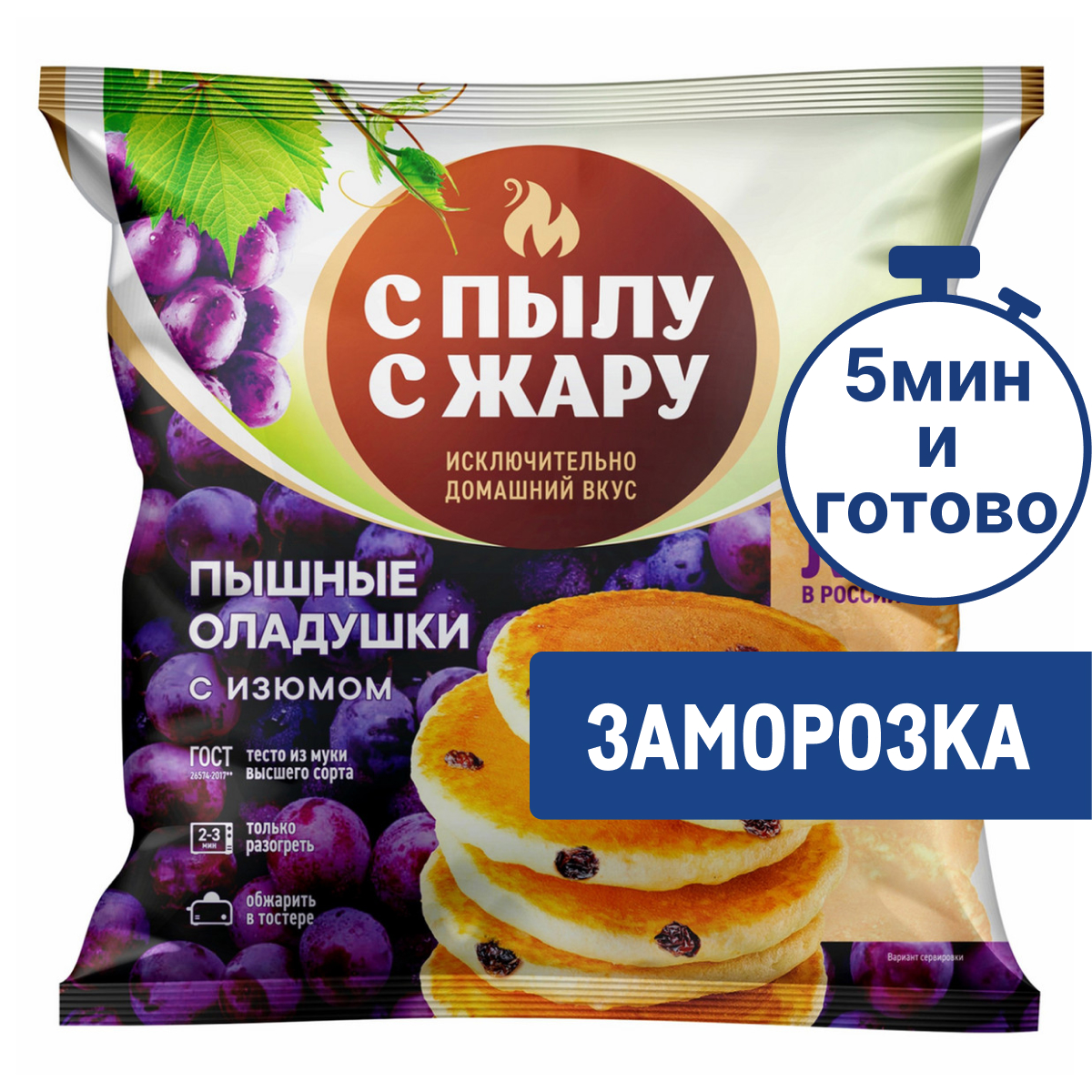 Оладьи С Пылу с жару с изюмом быстрозамороженные, 280г