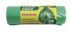Мешки для мусора АВМ-пластик Умные ушки с завязками 56 х 60см, 35л х 30шт