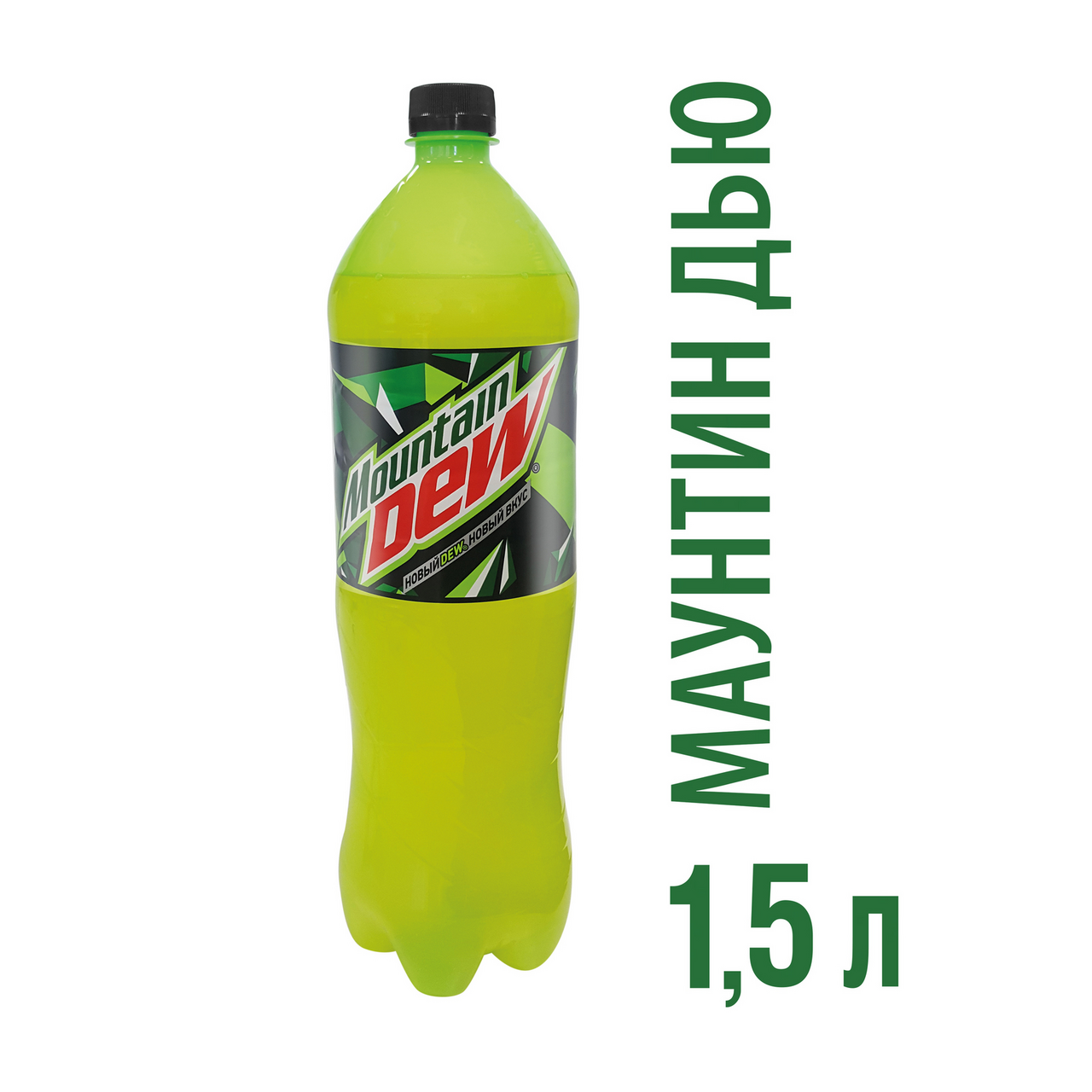 Напиток Mountain Dew газированный, 1.5л купить с доставкой на дом, цены ...
