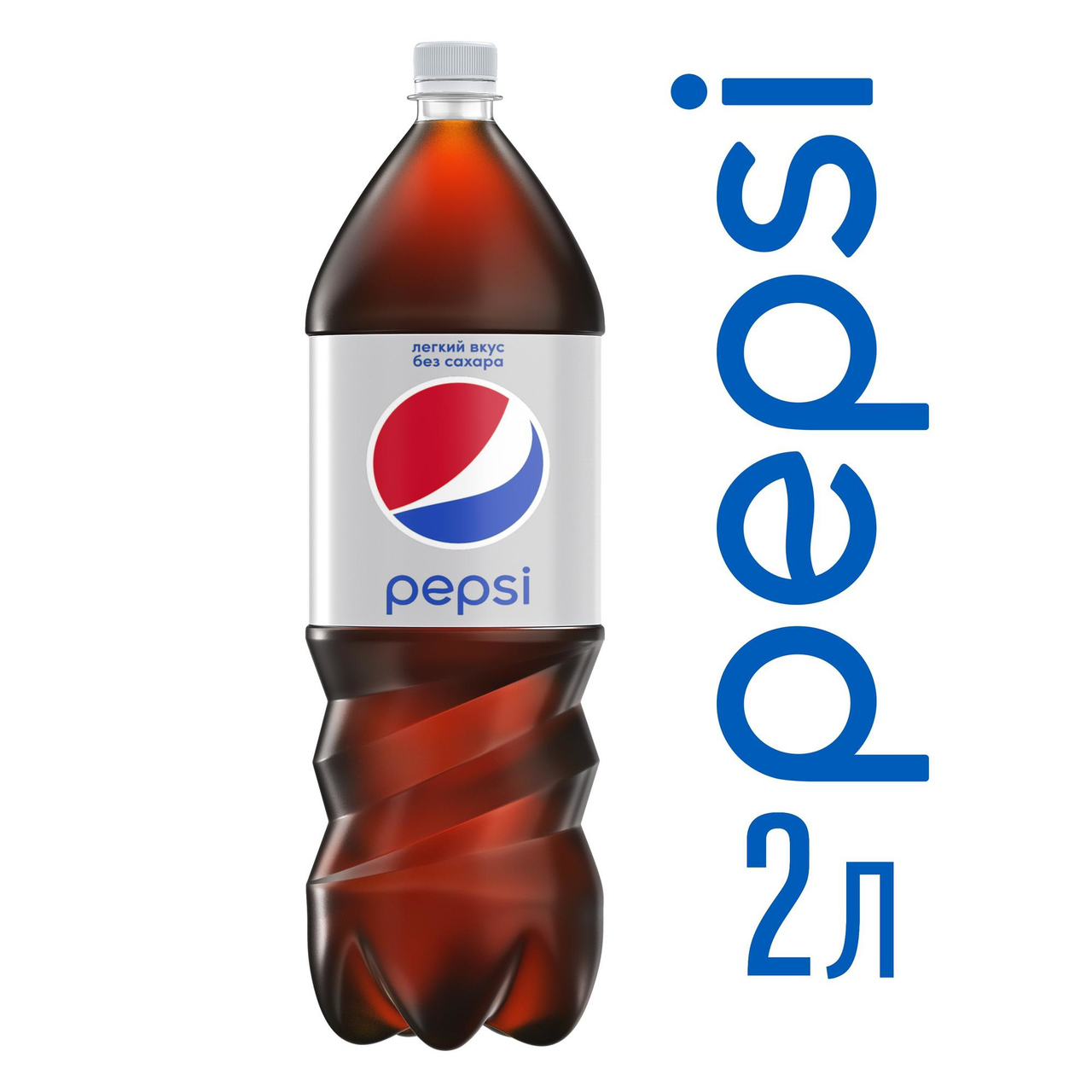 Напиток Pepsi light сильногазированный, 2л купить с доставкой на дом ...