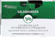 САЛФ. МГНОВ. ОЧИЩ. SALAMANDER