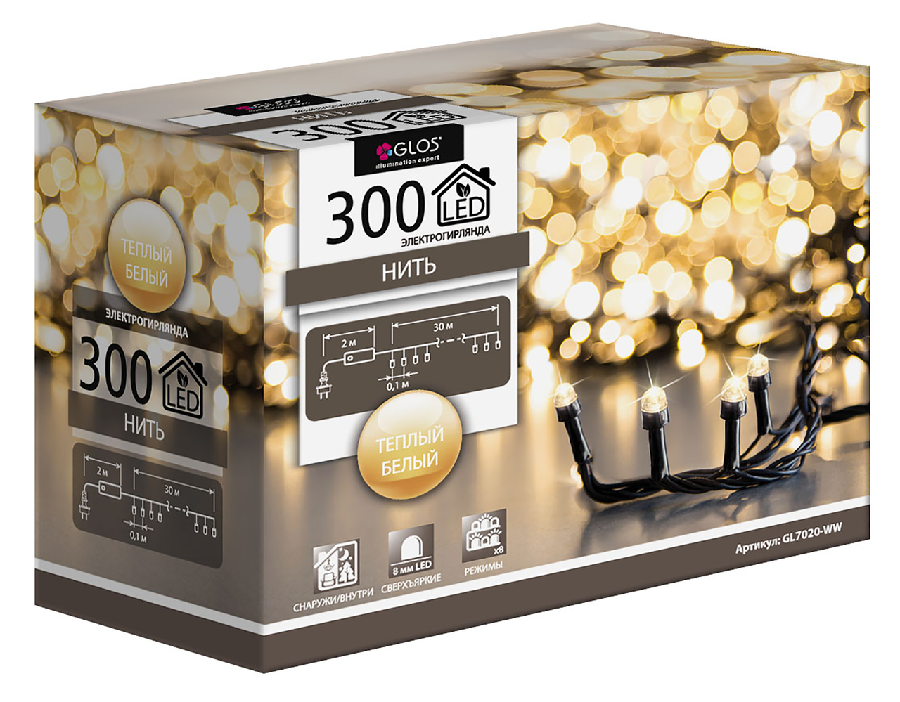 Электрогирлянда нить Glos 300Led теплый белый, 30м