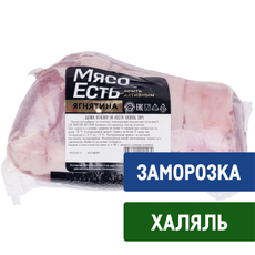 Шея ягненка Мясо есть! Халяль на кости замороженная, ~900г