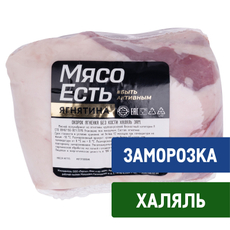 Окорок ягненка Мясо есть! Халяль без кости замороженный, ~1кг