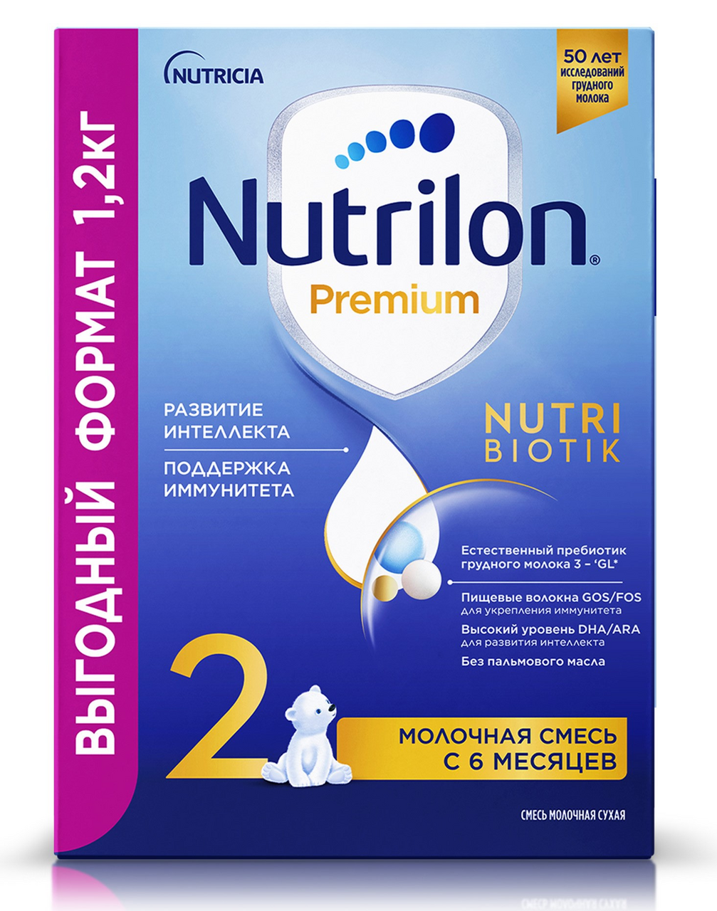 Смесь молочная Nutrilon Premium 2, 1.2кг купить с доставкой на дом, цены в  интернет-магазине