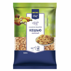 METRO Chef Кешью жареный, 500г