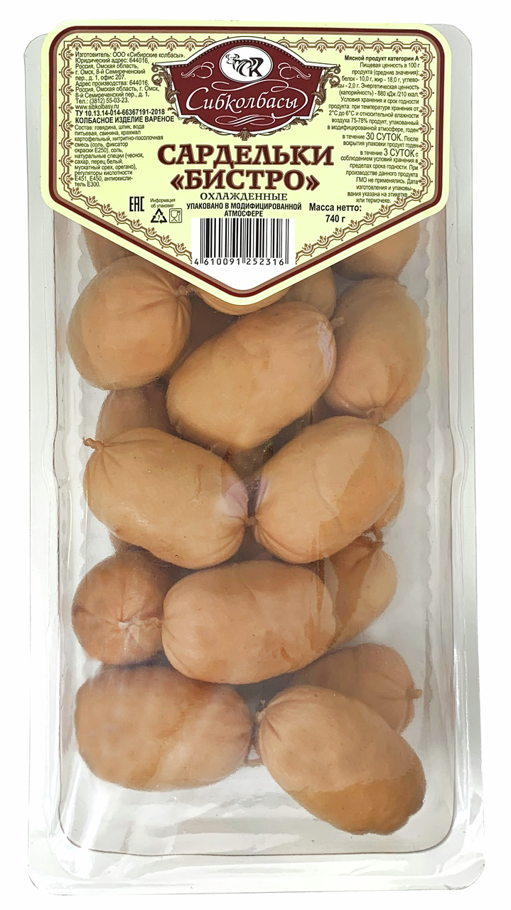 Сардельки Сибирские колбасы Бистро, 740г