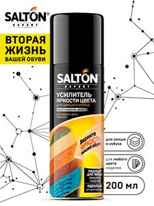 Усилитель яркости цвета SALTON EXPERT