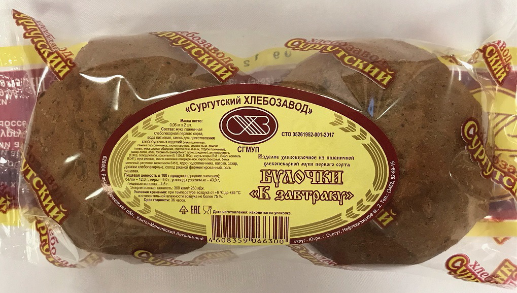 Булочки СХЗ К завтраку (60г x 2шт), 120г