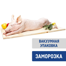Поросенок молочный замороженный, ~4.5кг
