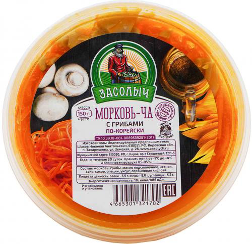 Салат ТМ Засолыч Морковь-ча с грибами по-корейски, 150г