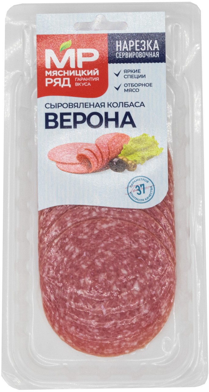 Колбаса Мясницкий ряд Верона сыровяленая, 90г купить с доставкой на дом,  цены в интернет-магазине