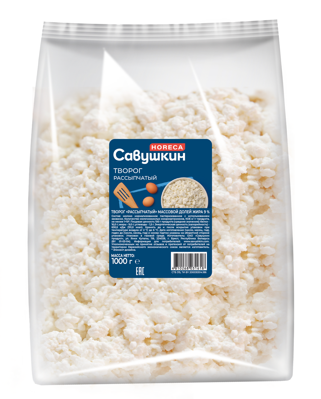 Творог рассыпчатый Савушкин продукт Савушкин хуторок 9%, 1кг