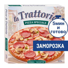 Пицца La Trattoria Ассорти замороженная, 335г