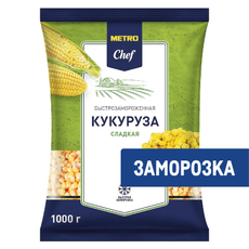 METRO Chef Кукуруза замороженная, 1кг