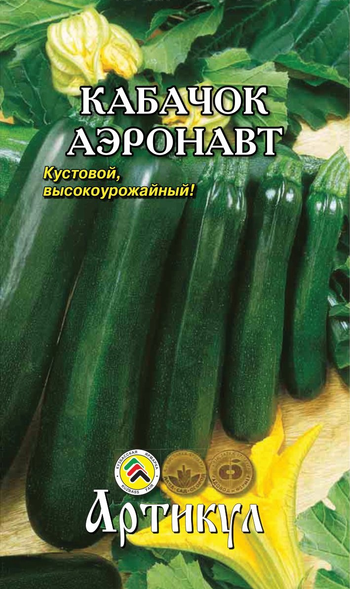 Семена Артикул Кабачок Аэронавт, 10г
