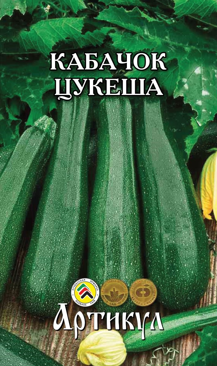Семена Артикул Кабачок Цукеша, 10г