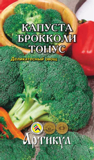 Семена Артикул Капуста Брокколи Тонус, 10г