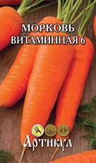 Семена Артикул Морковь Витаминная 6, 10г