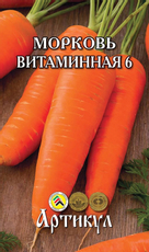 Семена Артикул Морковь Витаминная 6, 10г