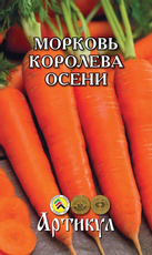 Семена Артикул Морковь Королева осени, 10г