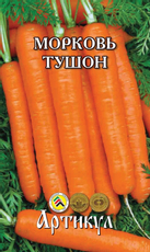 Семена Артикул Морковь Тушон , 10г