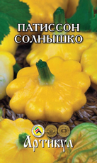 Семена Артикул Патиссон Солнышко, 10г