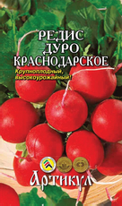 Семена Артикул Редис Дуро Краснодарское, 10г