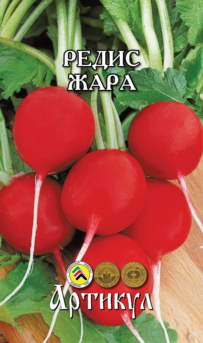 Семена Артикул Редис Жара, 10г