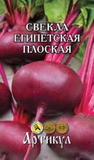 Семена Артикул Свекла Египетская плоская, 10г