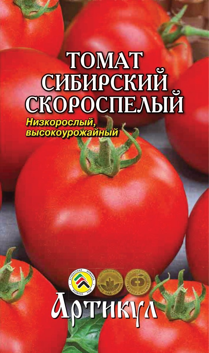 Семена Артикул Томат Сибирский скороспелый 10г