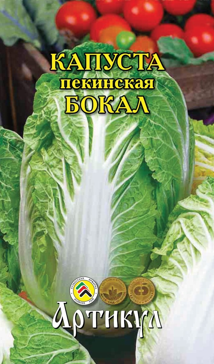 Семена Артикул Капуста Пекинская бокал, 1г