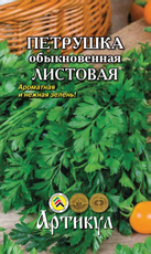 Семена Артикул Петрушка обыкновенная Листовая, 2г
