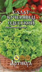 Семена Артикул Салат Кучерявец Одесский, 1г