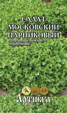 Семена Артикул Салат Московский парниковый , 1г