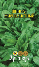 Семена Артикул Шпинат Жирнолистный, 1г