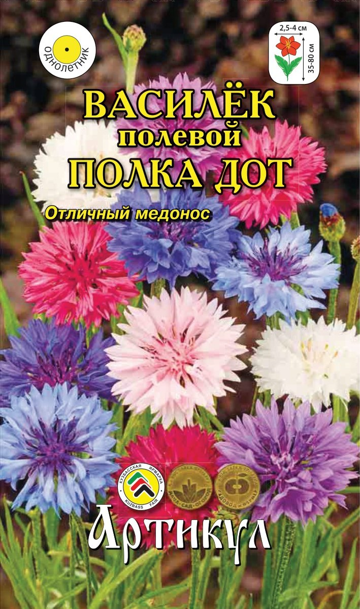 Семена Артикул Василек Полевой Полка Дот, 10г