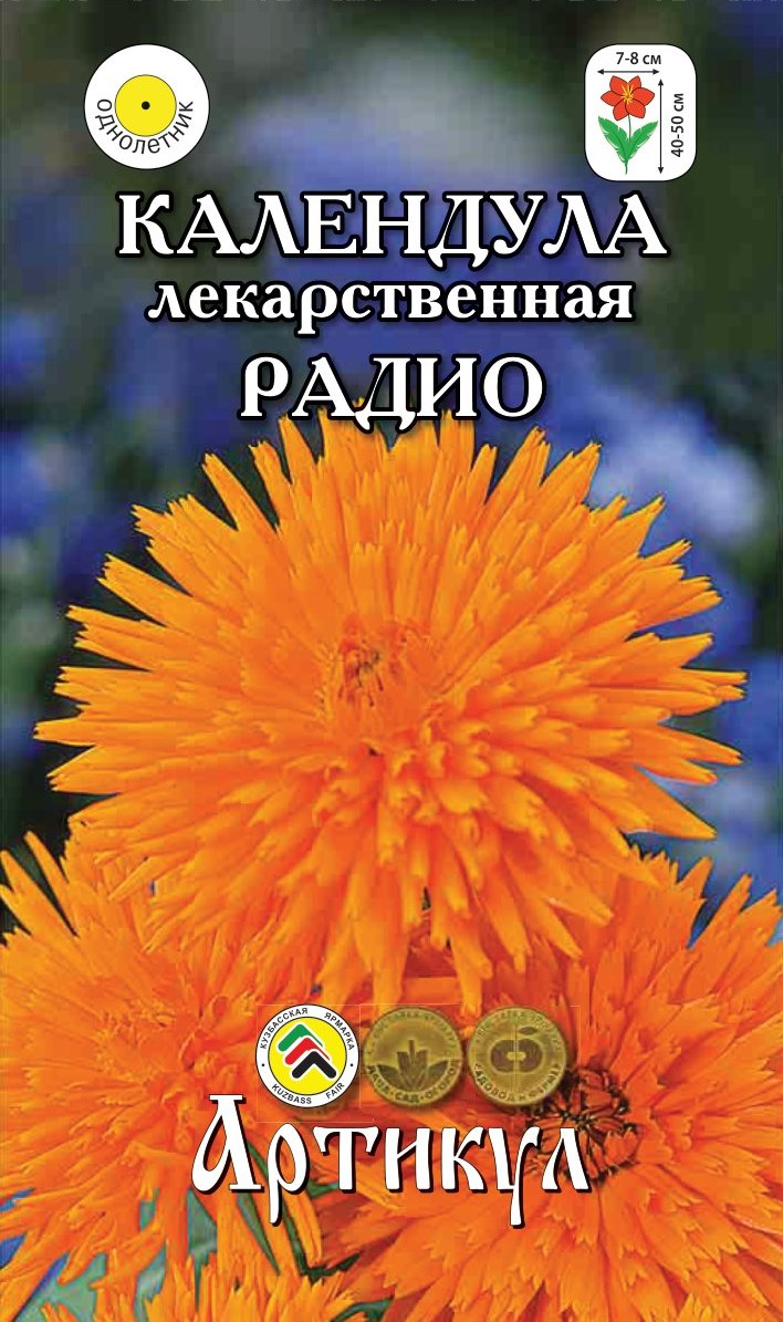 Семена Артикул Календула Лекарственная Радио, 10г