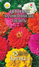 Семена Артикул Цинния Калифорнийские Гиганты , 10г