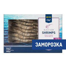 METRO Chef Креветки тигровые 20/30 свежемороженые, 930г