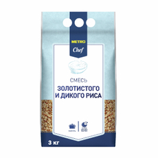 METRO Chef Смесь риса золотистый и дикий, 3кг
