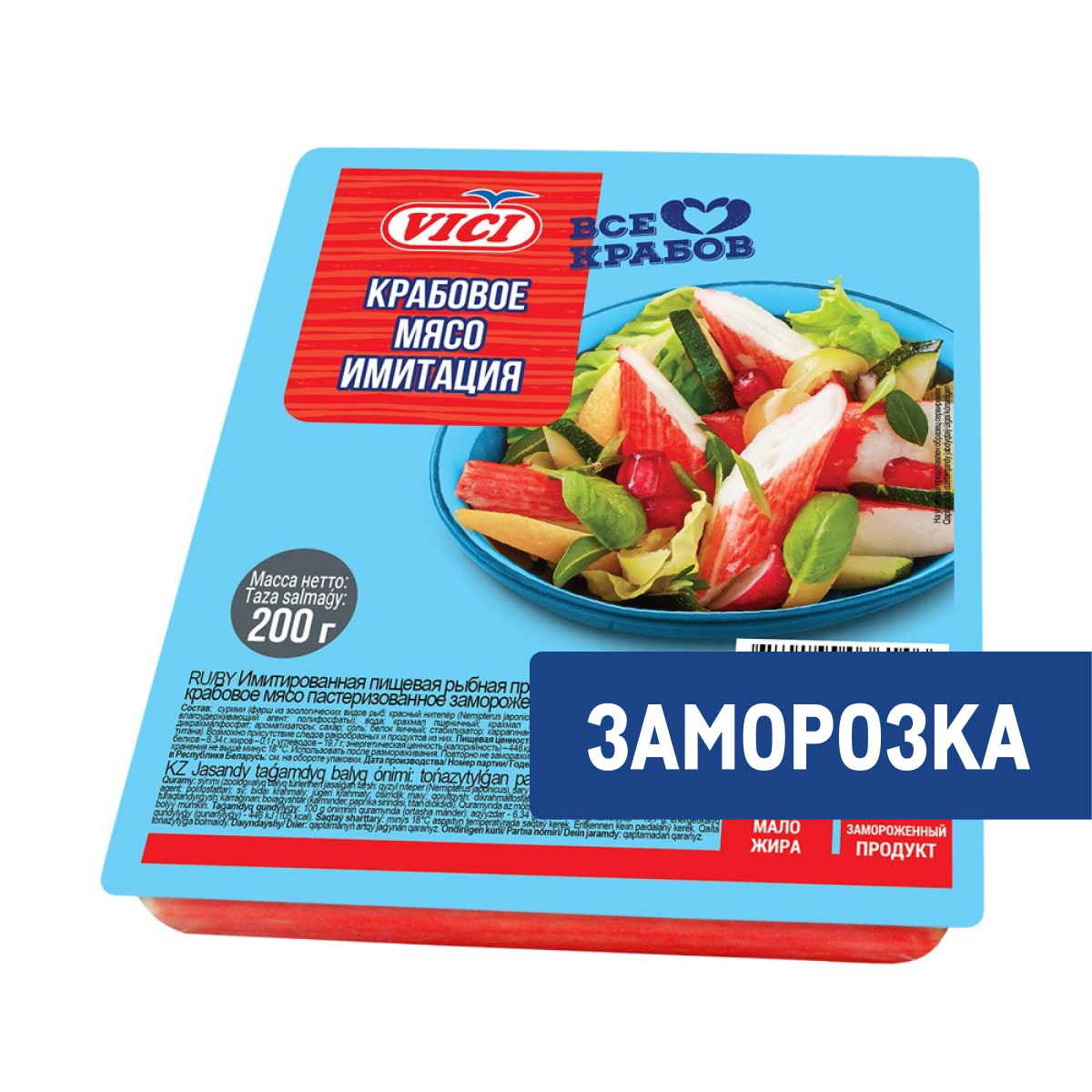 Крабовое мясо Vici замороженное, 200г