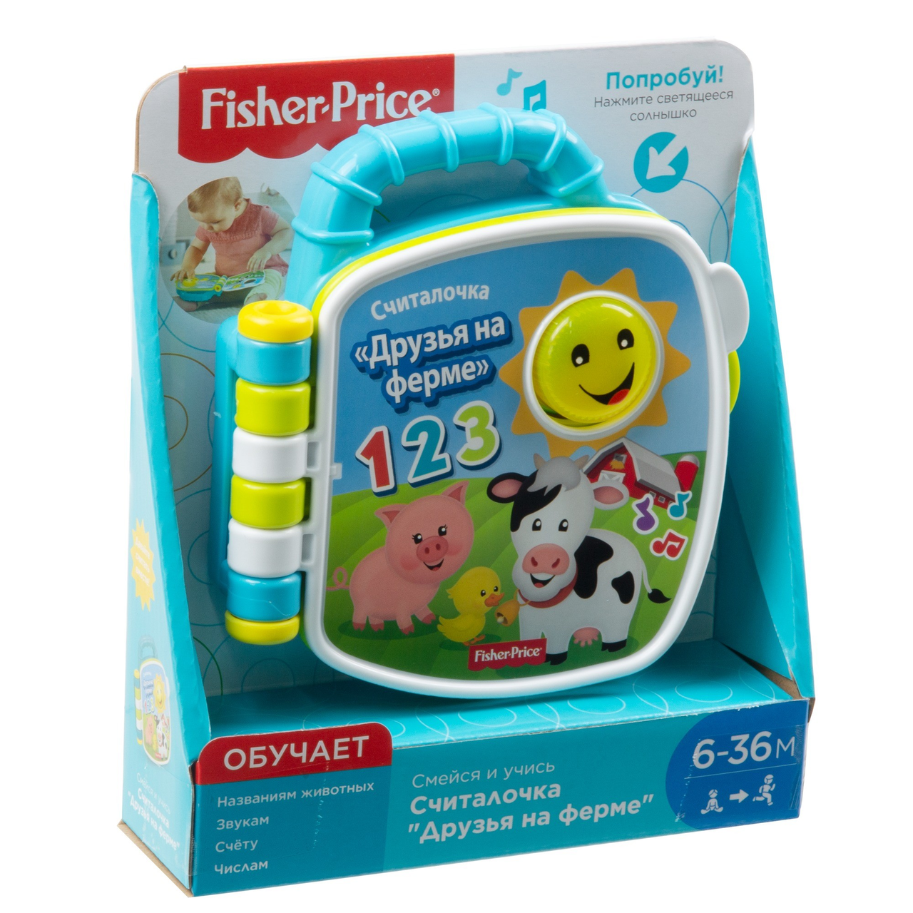 Fisher-Price книжка-считалка Друзья на ферме из серии Смейся и Учись ...