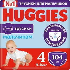 Подгузники трусики Huggies для мальчиков 4 размер 9-14кг, 104шт