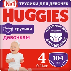 Подгузники трусики Huggies для девочек 4 размер 9-14кг, 104шт