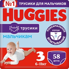 Подгузники трусики Huggies для мальчиков 3 размер 6-11кг, 58шт